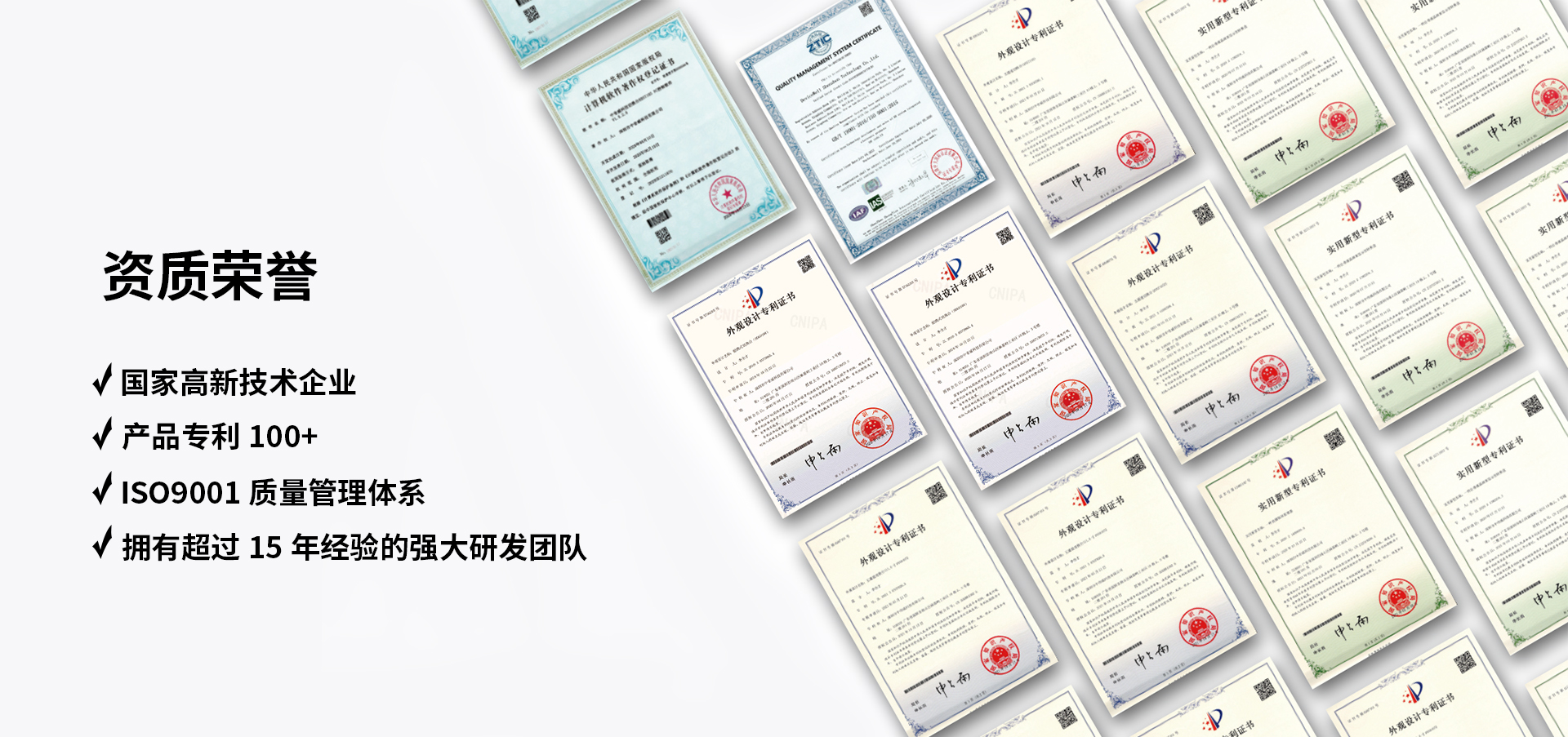 中帝威专利