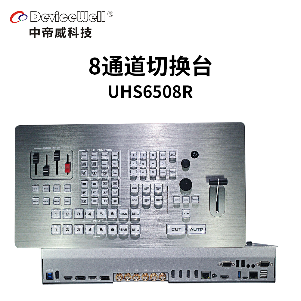 HDMI SDI DVI 高清切换台