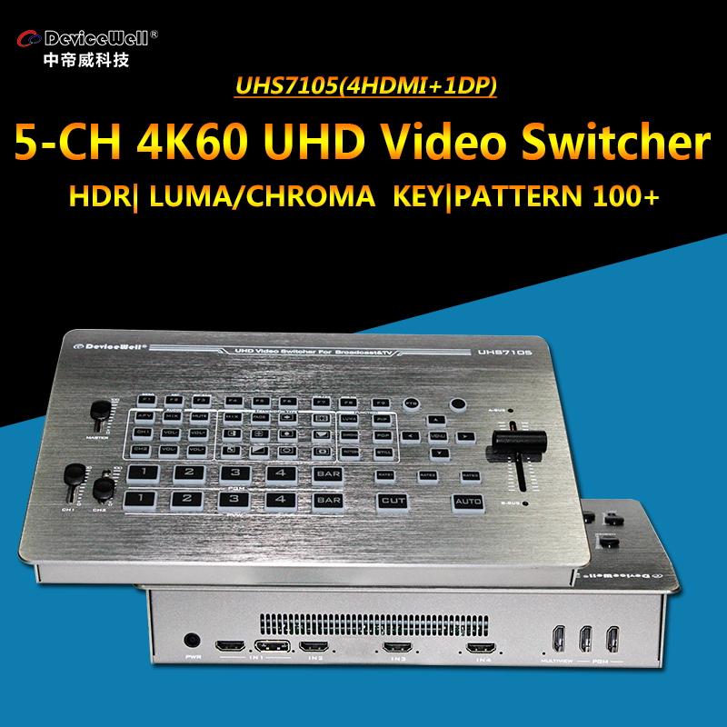 HDMI SDI DVI 高清切换台