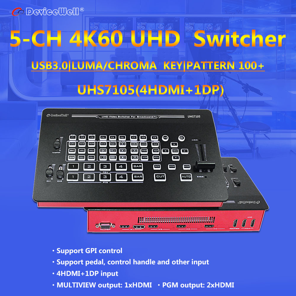 HDMI SDI DVI 高清切换台